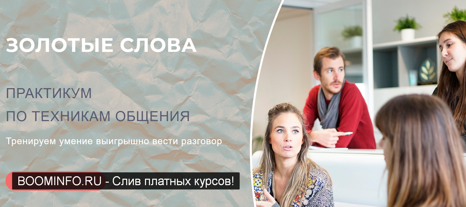 [Мария Носова] Золотые слова. Практикум по техника_0.png